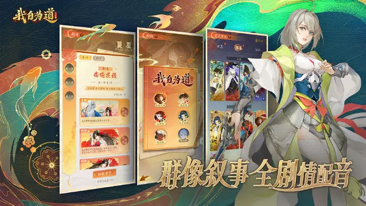 我自为道免费月卡版