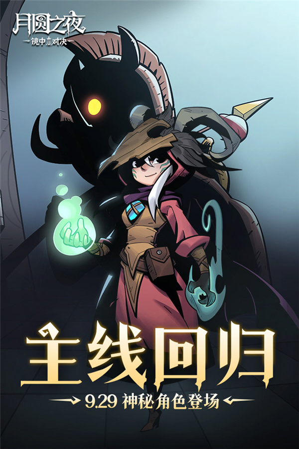 月圆之夜最新版1