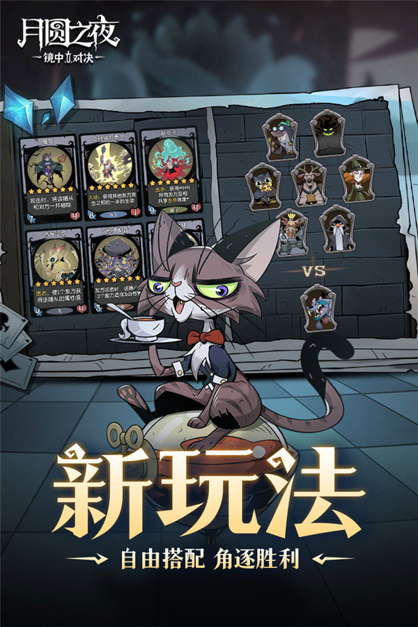 月圆之夜最新版2