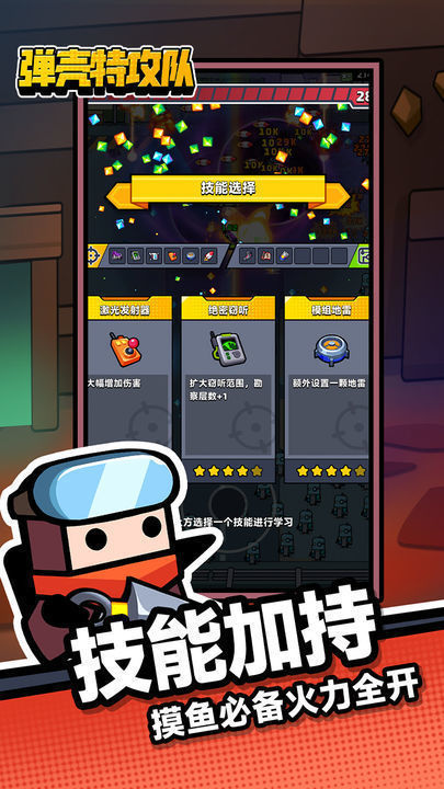 弹壳特攻队手游2