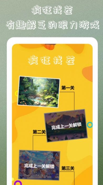 疯狂脑洞大挑战2