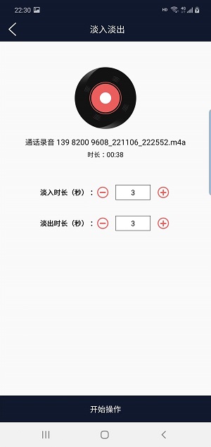 优科音频编辑0