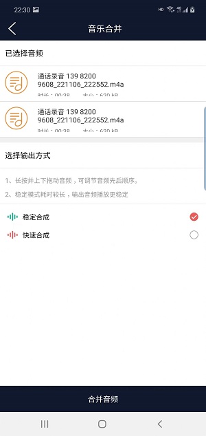 优科音频编辑1