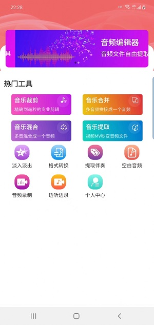 优科音频编辑2