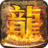 美杜莎传奇合击高爆老版