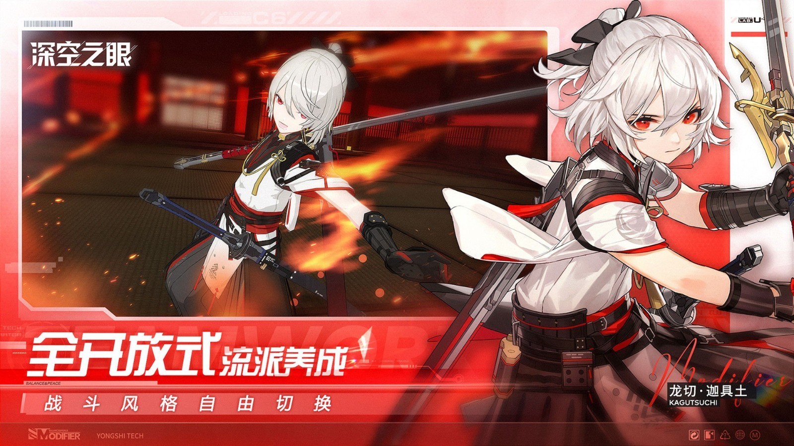 深空之眼平生意版1