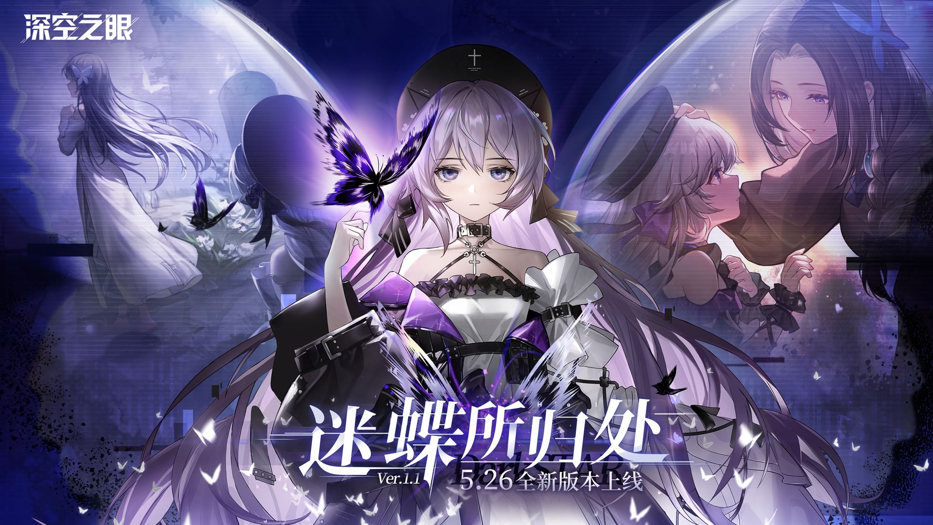 深空之眼平生意版2