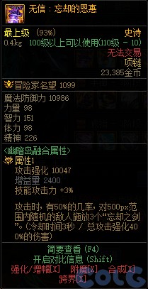 DNF幽暗岛新增36件贴膜汇总