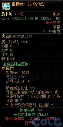 【爆料：国服春节版本】幽暗岛新增36件融合装备属性一览15