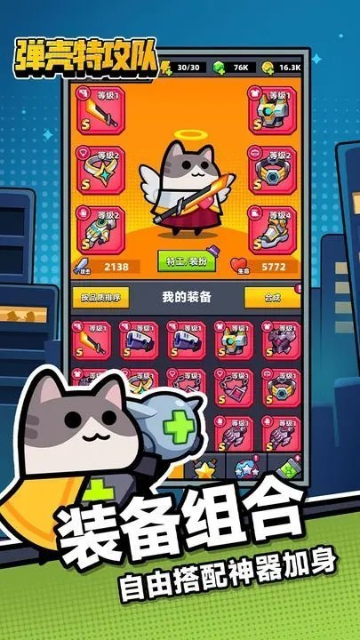弹壳特攻队手游0