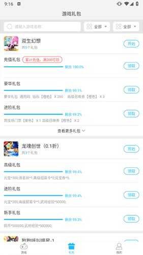 游多多app安卓版下载-游多多h5游戏盒子正版免费版 - 极星岛下载站