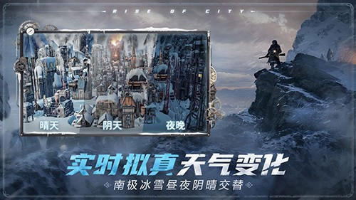 冰汽时代手游0