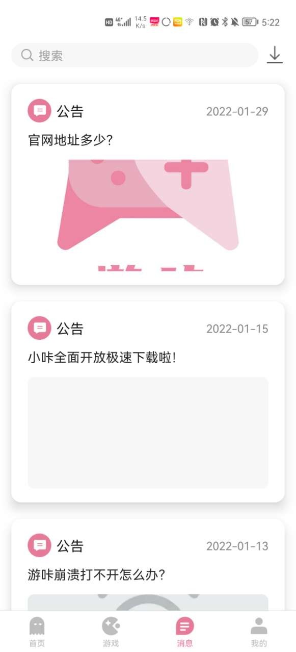 游咔app最新版下载-游咔游戏盒子免登录免费安装2024 - 极星岛下载站