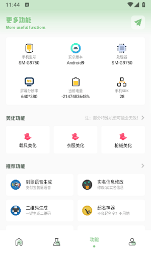 小渡画质盒子21240
