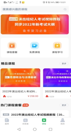 教练资格题库0