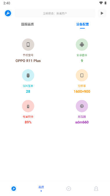 gfx工具箱pubg国际服