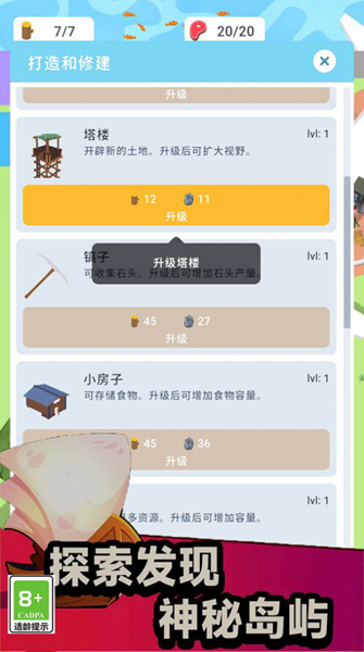 raft木筏生存1