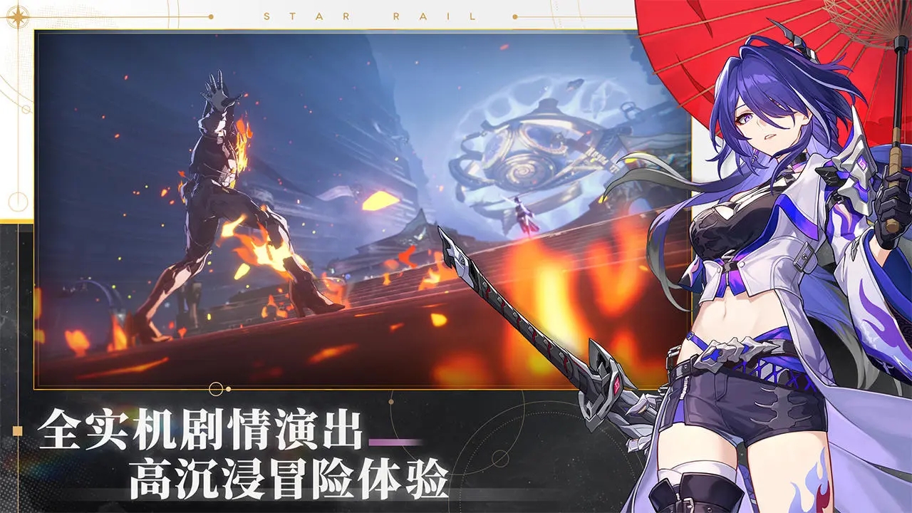 崩坏星穹铁道0
