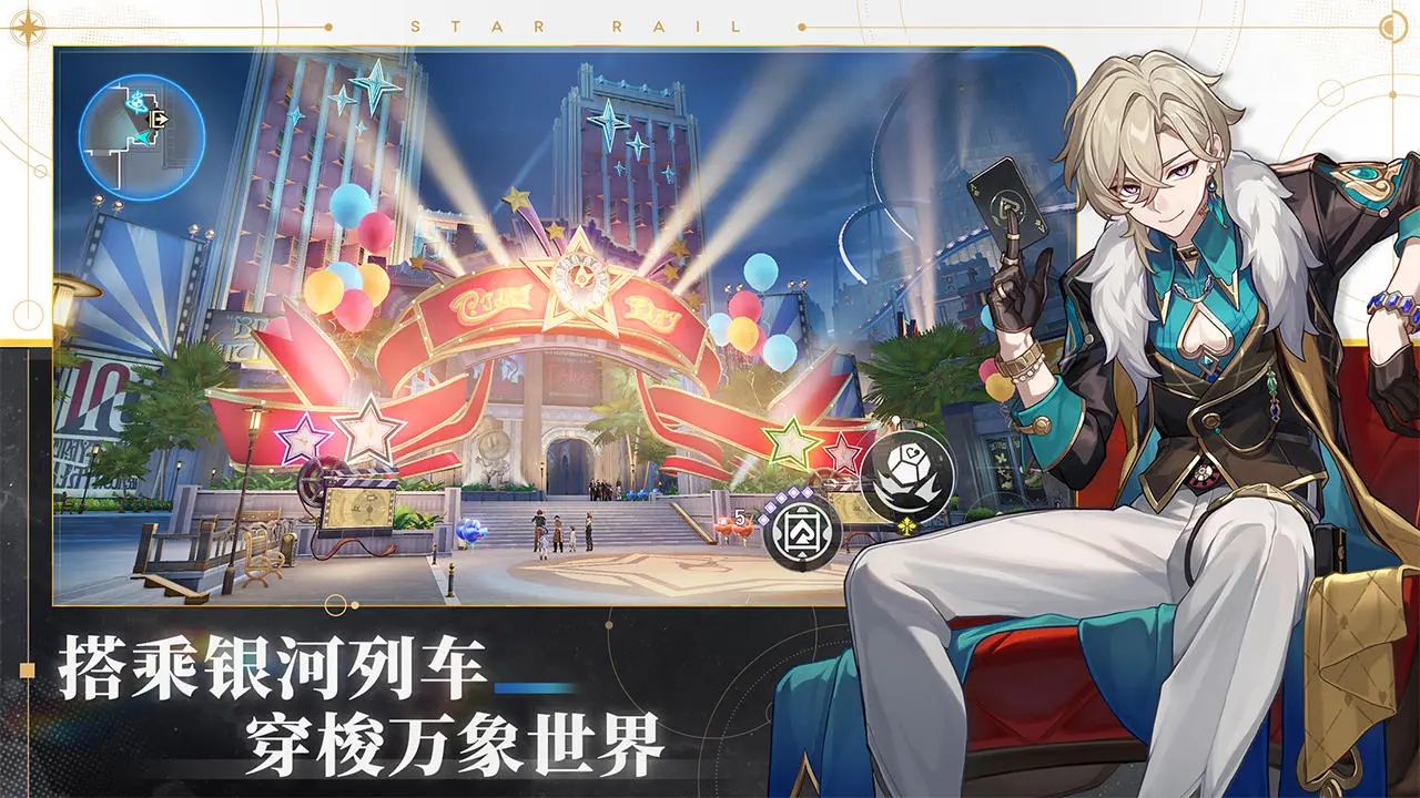 崩坏星穹铁道1
