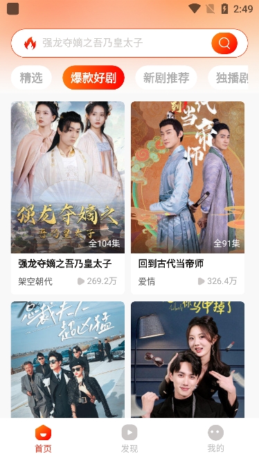 红豆短剧1