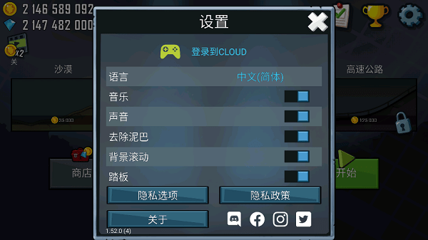 登山赛车内购版1