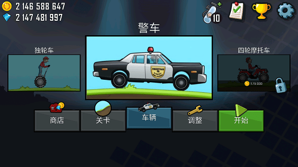 登山赛车内购版2