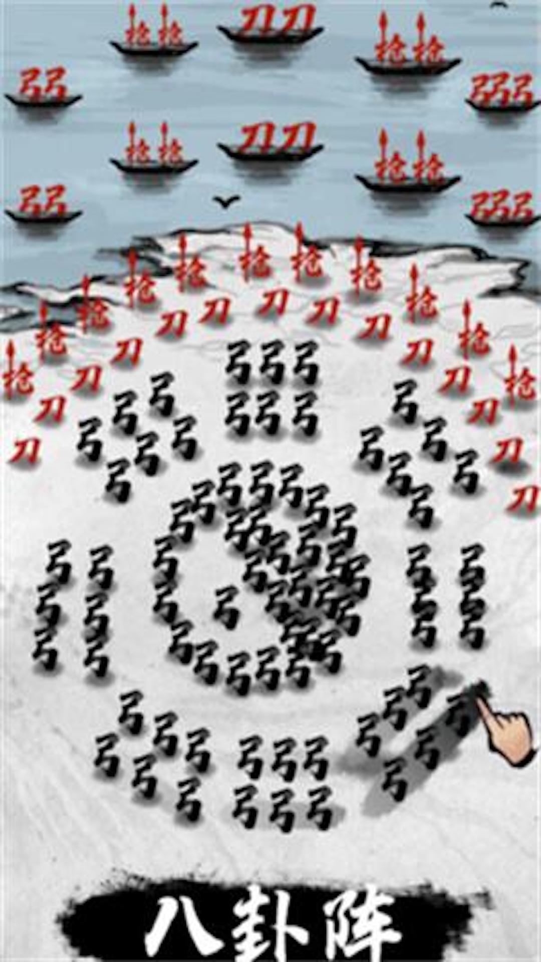汉字攻防战1