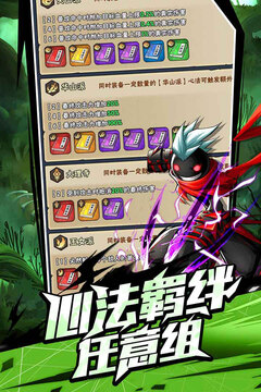 火柴人归来免广告版2