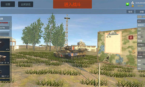 装甲纷争1