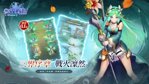 三界战姬折扣版2