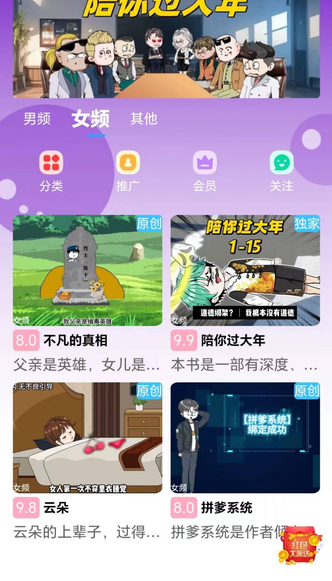 魔漫岛0