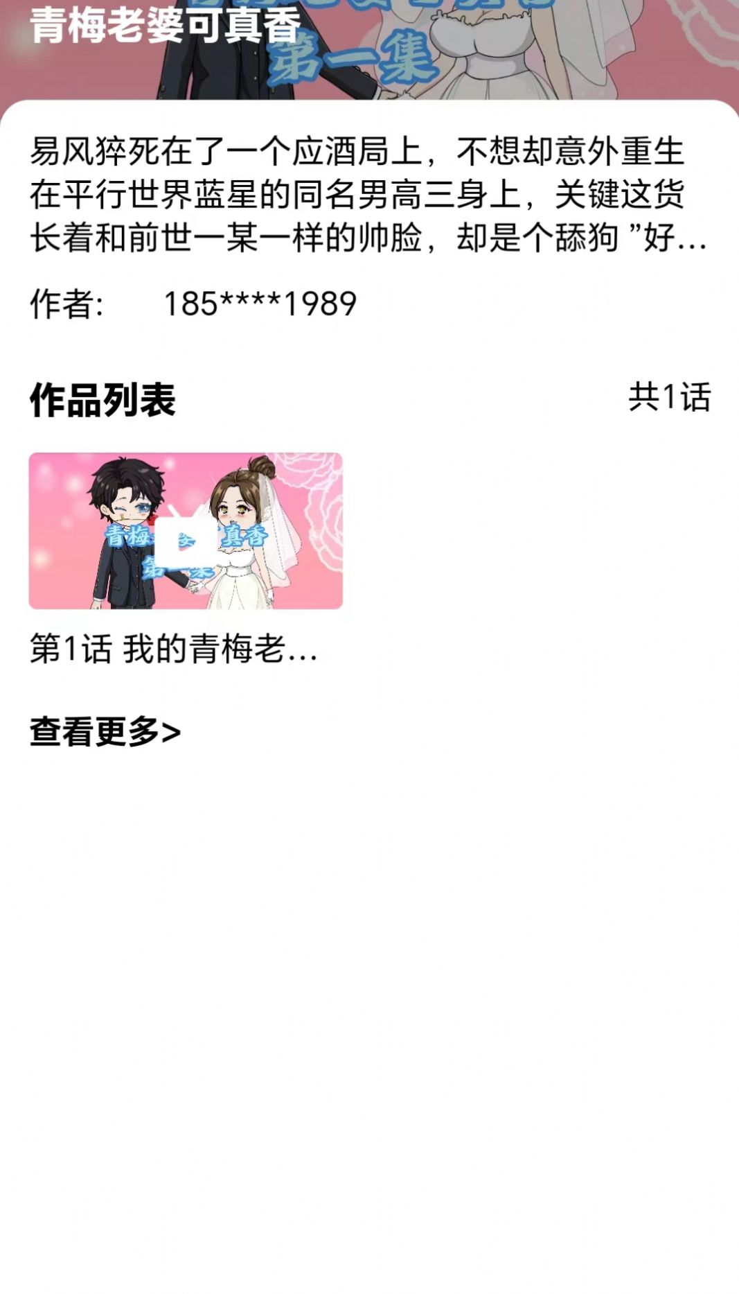 魔漫岛1