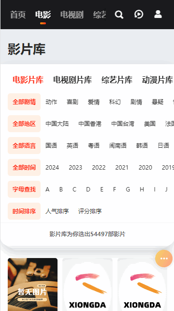 雪阁小说软件