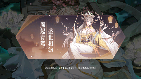 女皇的抉择2