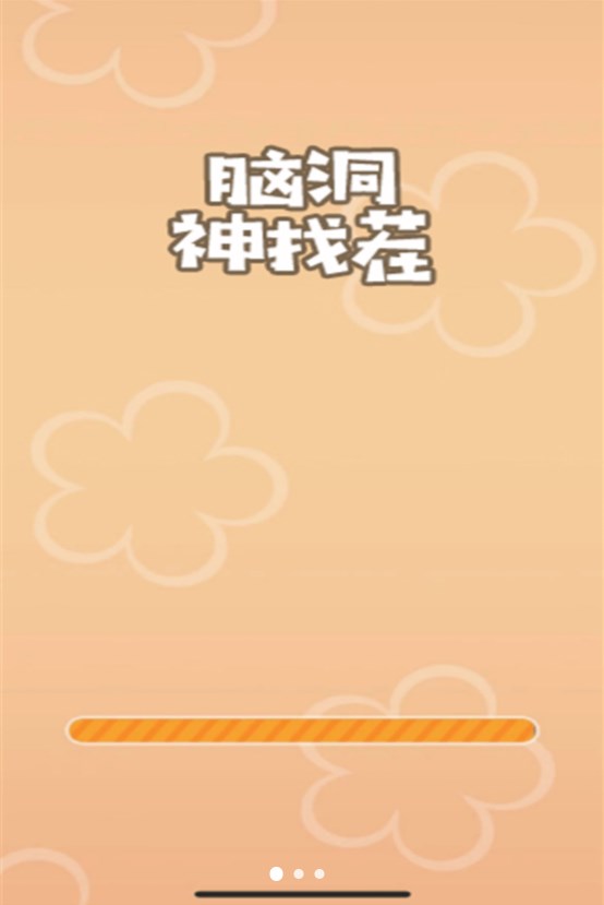 脑洞神找茬35916