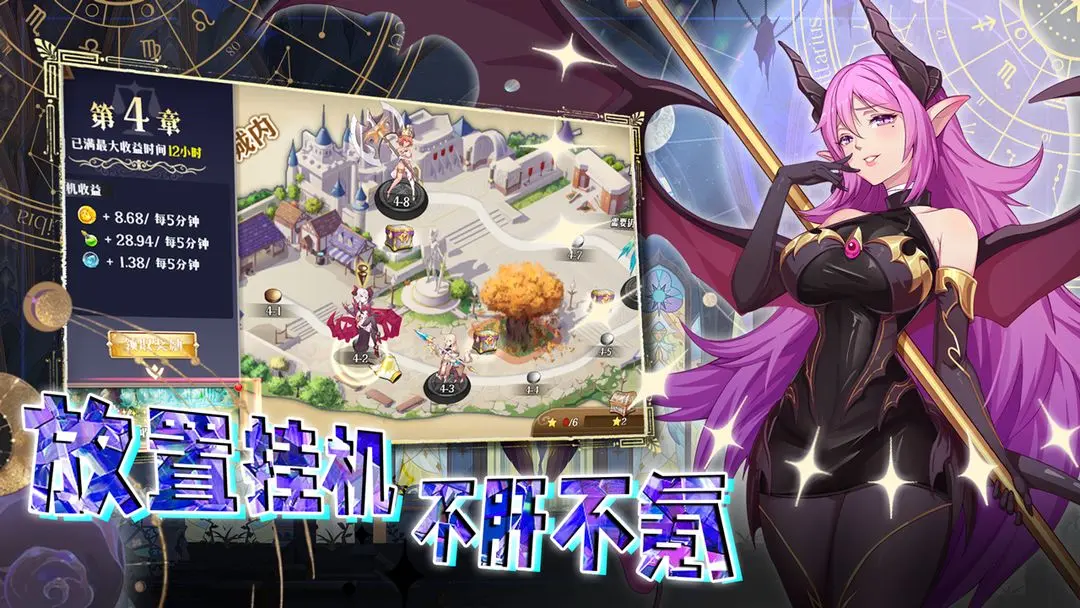命运守护战歌破解版