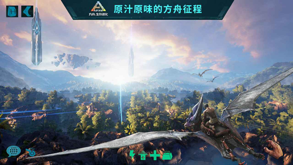 方舟生存进化20240