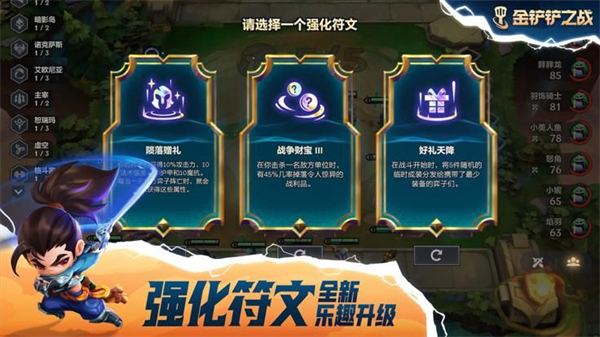 金铲铲之战金币单机版0