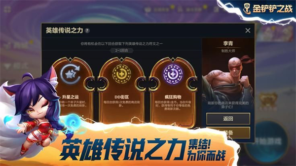 金铲铲之战金币单机版2