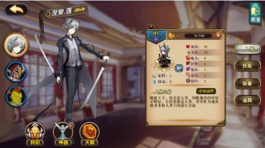 星辰旅途无限钻石版2