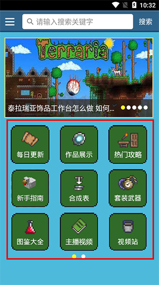 GG泰拉瑞亚盒子