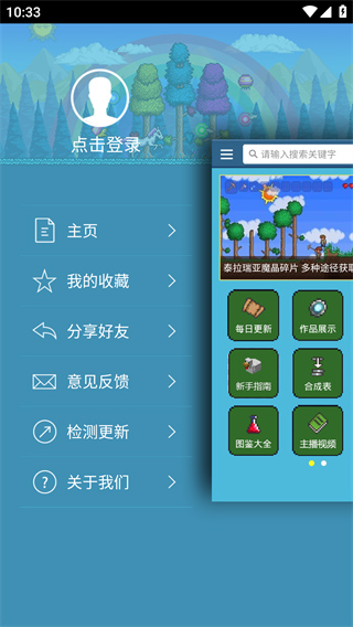 GG泰拉瑞亚盒子