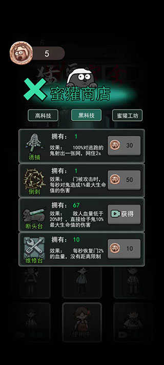 攻守兼备躺平发育免广告1