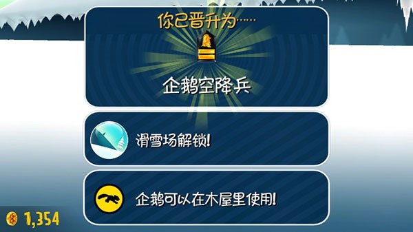 滑雪大冒险西游版1