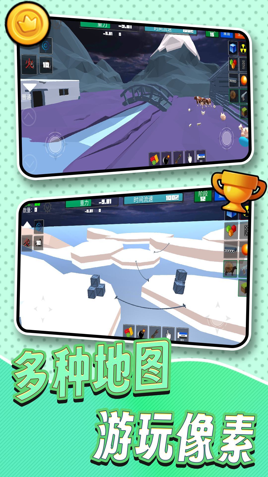 3D像素世界模拟正式版0