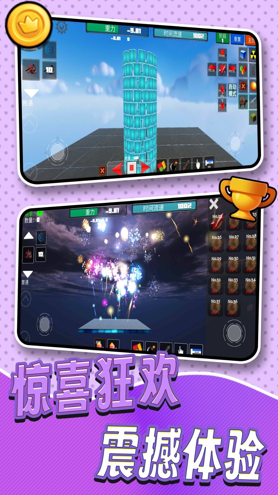 3D像素世界模拟正式版1