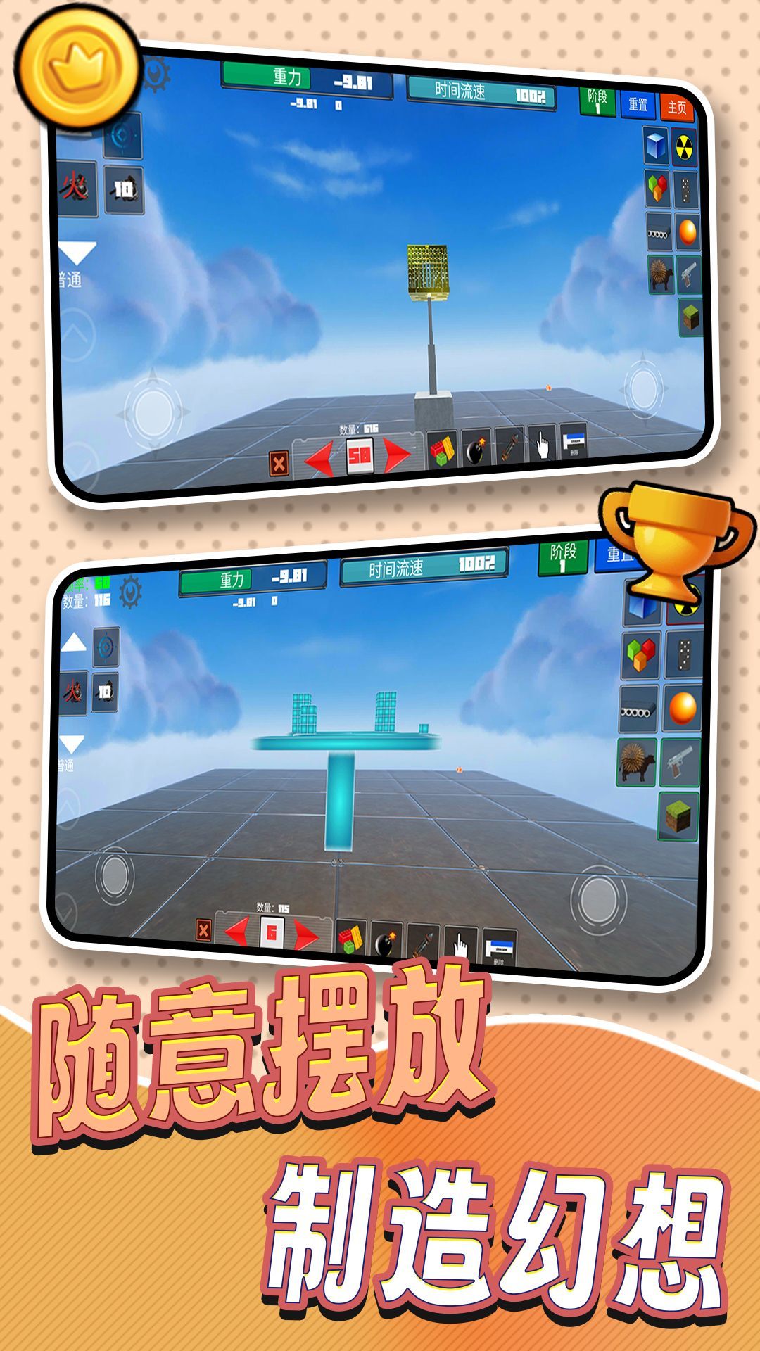 3D像素世界模拟正式版2