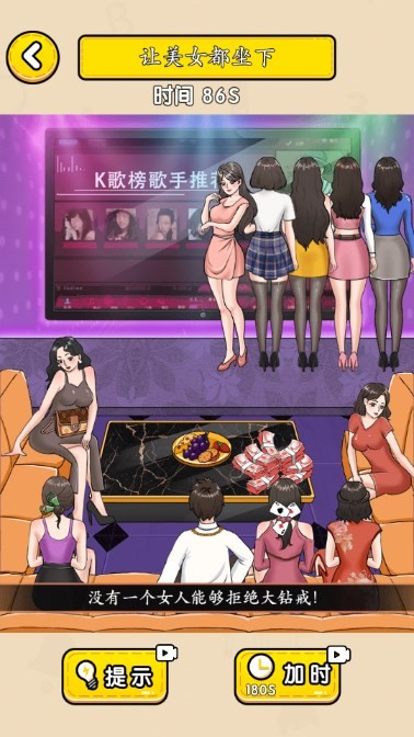 谁也不能怂免广告版2
