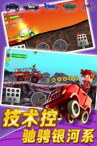 登山赛车20241
