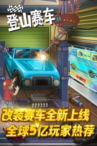 登山赛车20242